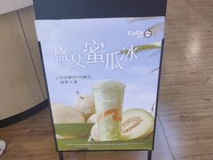 -CoCo都可(香港名都店)