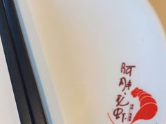 -阿胖龙虾小海鲜(宁国南路总店)