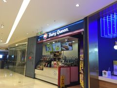 门面-DQ·蛋糕·冰淇淋(苏州中心店)