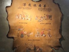 -泽成冰煮羊(非·遗东岸国际店)