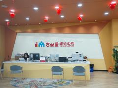 -吉的堡成长中心(五角场安波校区)
