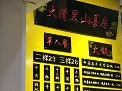 -黑山牛肉汤火锅(花城汇店)