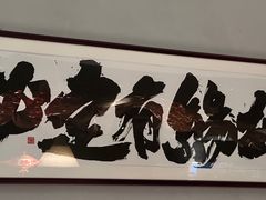 -十六台·经典广东菜(德外大街店)