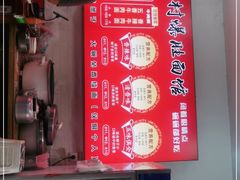 -关中道乡村爆肚面馆(玄风桥店)