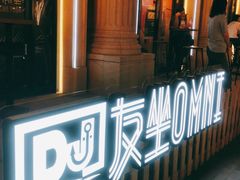 -友坐OMNI(民园广场店)