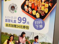 -争鲜回转寿司(东方银座店)