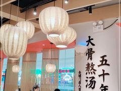 大堂-味千拉面(淮安万达店)