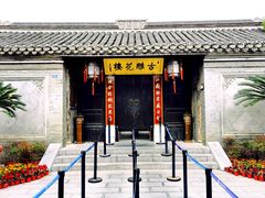 -口岸雕花楼