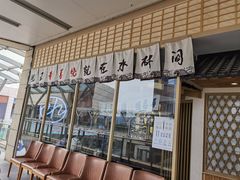 门面-水林间·寿喜烧自助(仙林金鹰店)