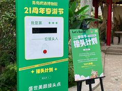 -青岛啤酒博物馆