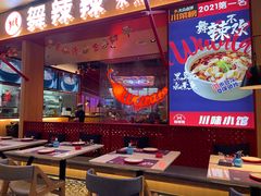 大堂-舞辣辣·川菜·黑豆花水煮鱼(卓悦汇店)