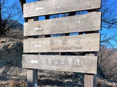-阳台山自然风景区