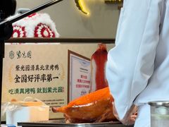 -紫光园(创始店)