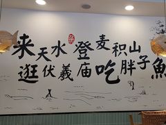 -胖子鱼·天水麻辣鱼火锅(秦州407店)