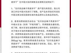 -MUJI无印良品(远洋未来广场店)