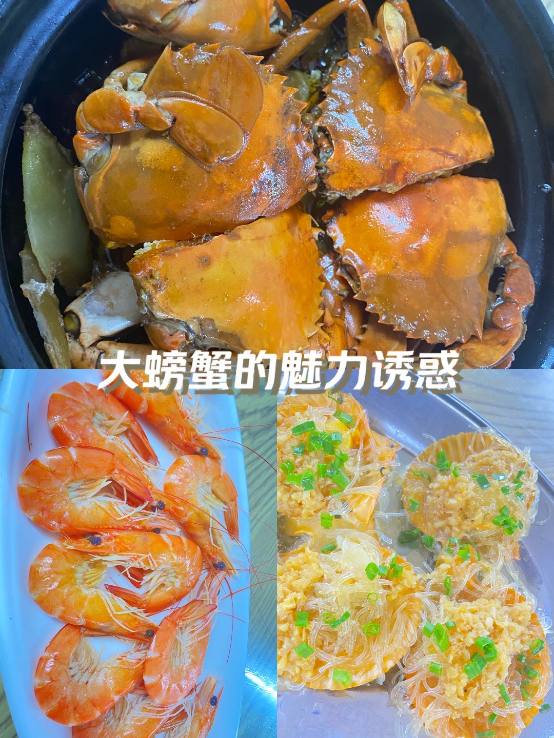 螃蟹菜单吉祥菜名图片