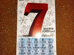 -中国体育彩票·竞彩店(蓝村路地铁站店)