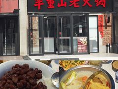-老黑板筋(顺义总店)