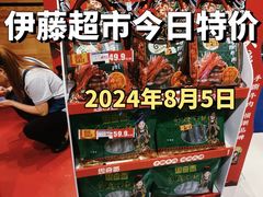 -伊藤洋华堂(高新店)