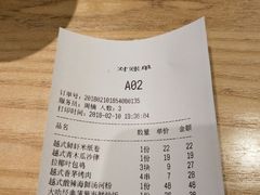账单-米纸越南小馆(金鹰世界店)