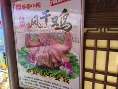 -乔家小院•非遗驴肉•本地小海鲜(滨河路店)