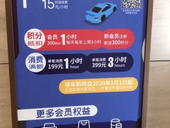 -世纪汇广场-停车场