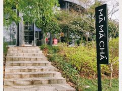 -MAMACHA妈妈茶(岳麓山店)