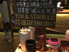 -星巴克(广州动漫星城东区店)