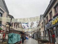 -渡海小渔村.老辈日照菜