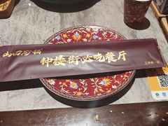 -山四砂锅(钟楼街店)