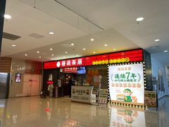 -禄运茶居·手工点心(猎德店)