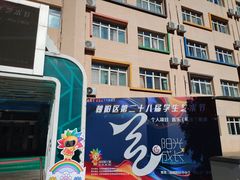 -芳草地国际学校世纪小学