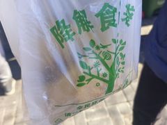 -增盛魁小吃店