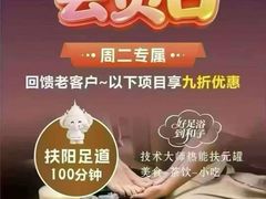 -和子足浴SPA会馆(竹山路店)