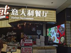 -get pizza意大利餐厅(凯德MALL店)