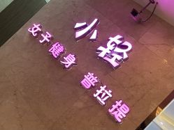 点击看大图 门面-葆姿普拉提·瑜伽