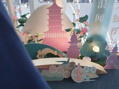 -知味观(湖滨店)