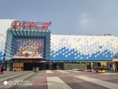 -万达广场(盐城盐都店)