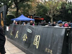 -人民公园-相亲角