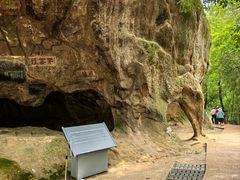 -浮山风景名胜区