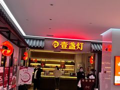 -壹盏灯(惠农店)