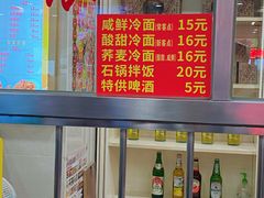 -西塔大冷面(市府大路店)
