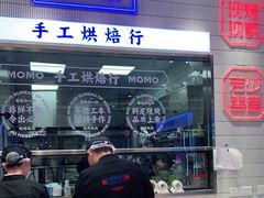 门面-墨茉点心局(梅溪湖新天地一店)