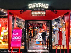 门面-西西弗书店&矢量咖啡(凯德晶萃广场店)