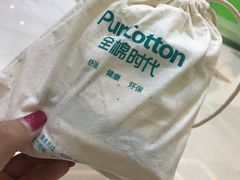 -Purcotton全棉时代(中航城天虹购物中心)