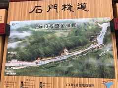 -汉中石门栈道景区