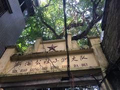 -小洲村