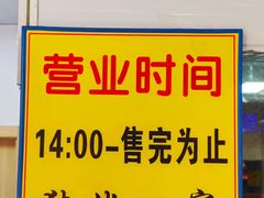 -杨招娣糕点(装驾桥巷店)
