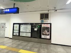 -建国门(地铁站)