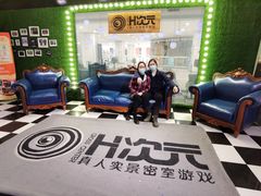 -H次元沉浸剧情密室(街道口店)